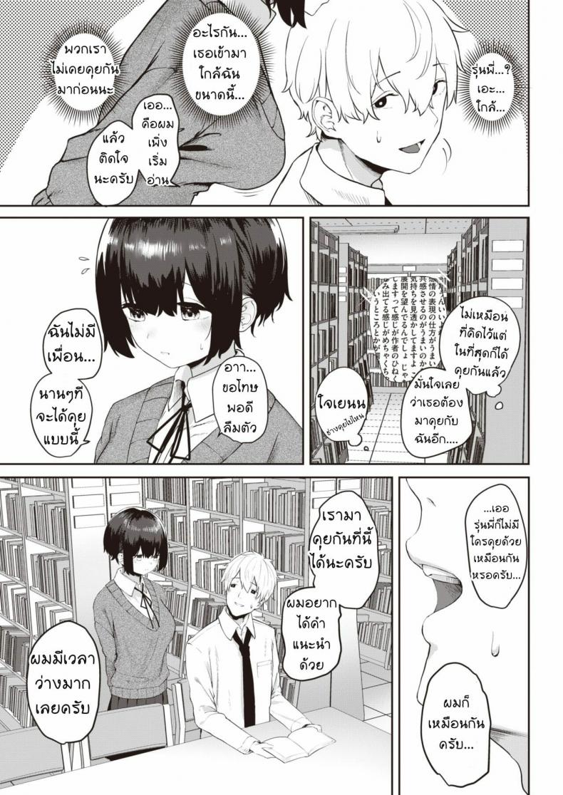 เพื่อนกันมันส์ดี [Kawaraya] Tomodachi ga Dekita ภาพ 2