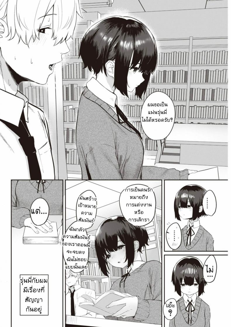 เพื่อนกันมันส์ดี [Kawaraya] Tomodachi ga Dekita ภาพ 5