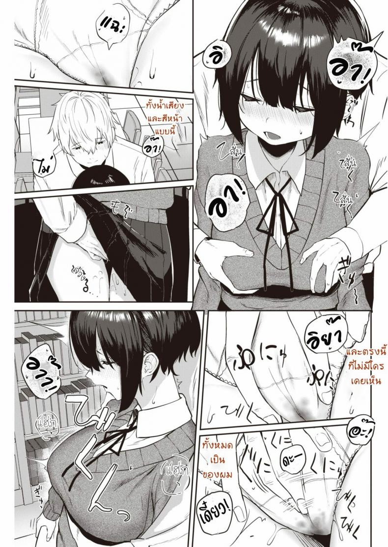 เพื่อนกันมันส์ดี [Kawaraya] Tomodachi ga Dekita ภาพ 8