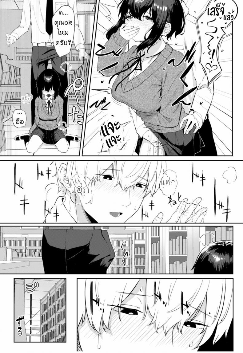 เพื่อนกันมันส์ดี [Kawaraya] Tomodachi ga Dekita ภาพ 10