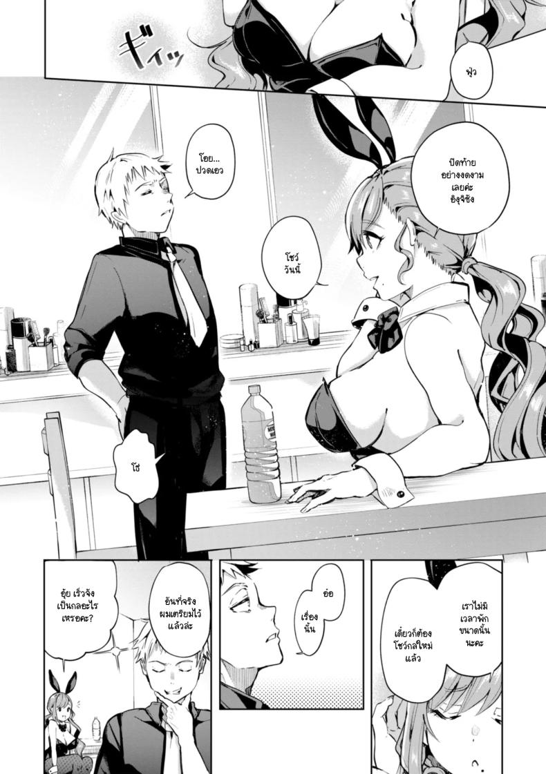 สะกดจิตได้ผลมั้ย [Yagicom] Kakaru kadouka ภาพ 1