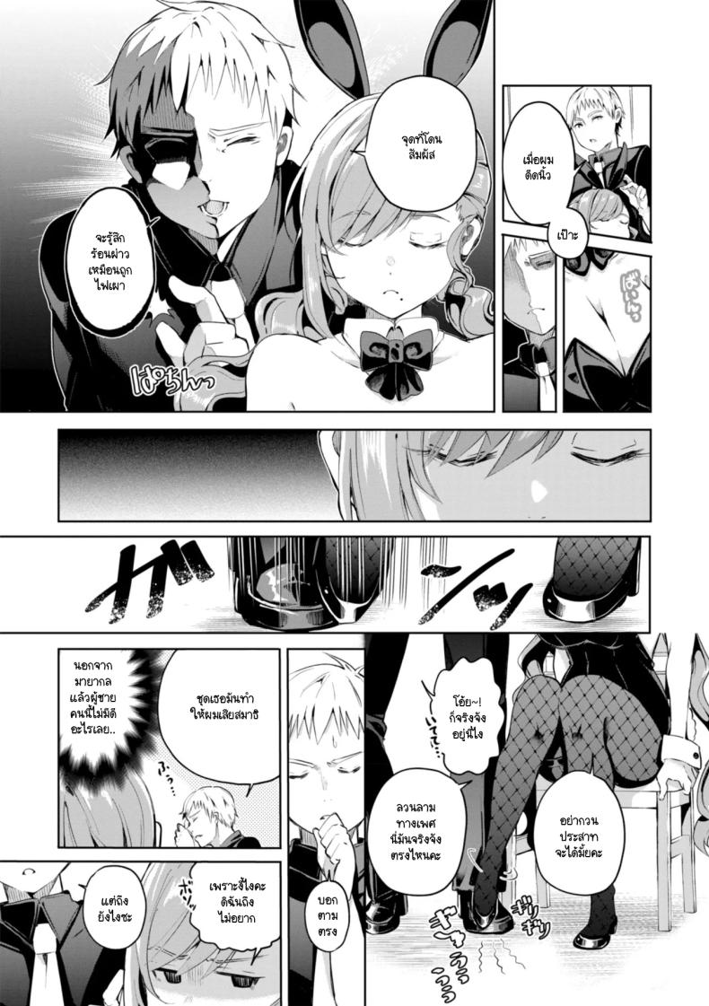 สะกดจิตได้ผลมั้ย [Yagicom] Kakaru kadouka ภาพ 4