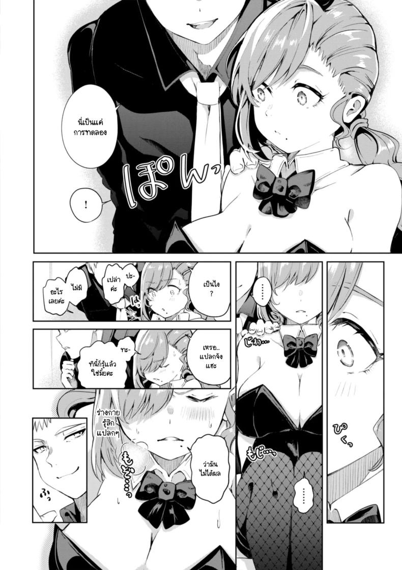 สะกดจิตได้ผลมั้ย [Yagicom] Kakaru kadouka ภาพ 5