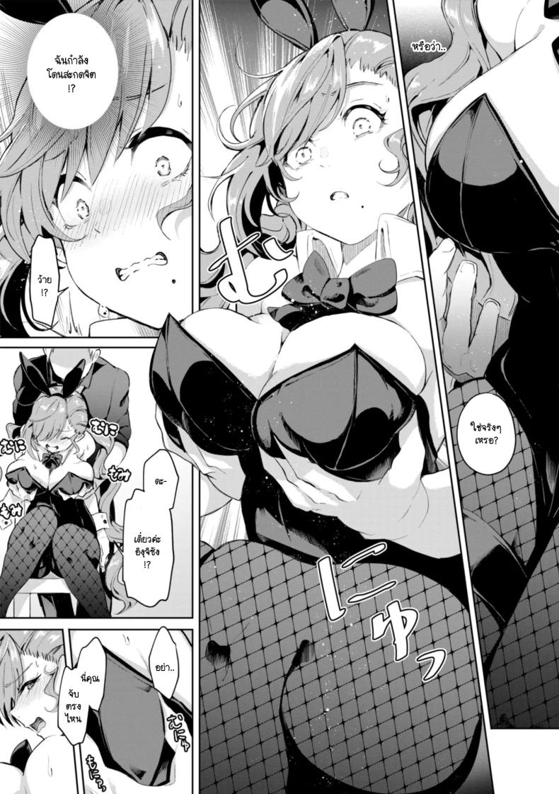 สะกดจิตได้ผลมั้ย [Yagicom] Kakaru kadouka ภาพ 6