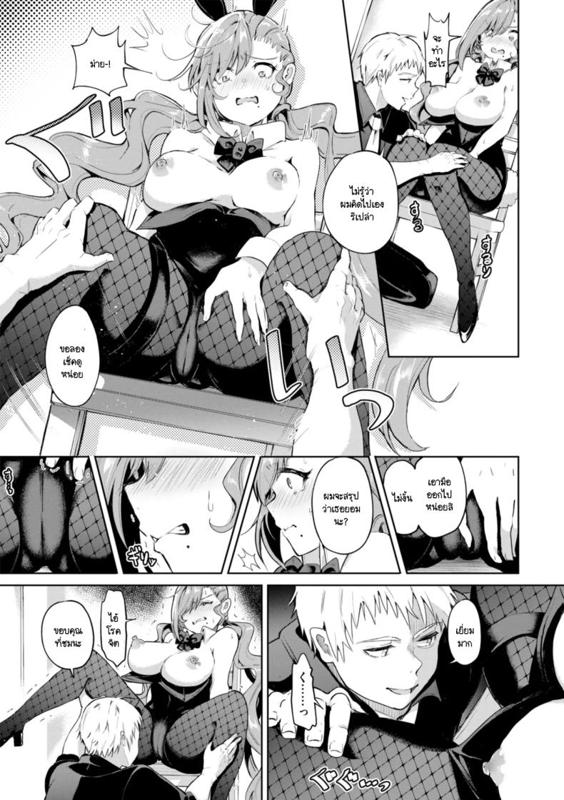 สะกดจิตได้ผลมั้ย [Yagicom] Kakaru kadouka ภาพ 8