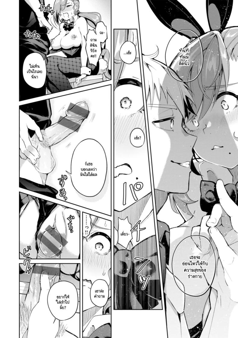 สะกดจิตได้ผลมั้ย [Yagicom] Kakaru kadouka ภาพ 11