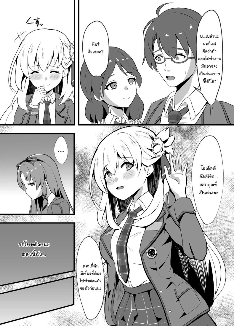 ไปหาที่เงียบๆคุยกันดีกว่านะ [sunakissa (Mussyu)] Junketsu Sacrifice ~Hajimuku Somatta Hi~ Innocent Sacrifice ~A Dawn-Tainted Day~ (The Legend of Heroes Trails Through Daybreak) ไปหาที่เงียบๆคุยกันดีกว่านะ 2 ภาพ 4