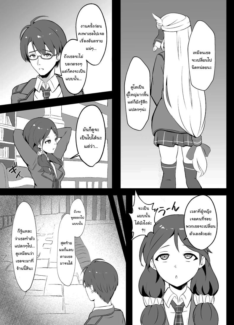 ไปหาที่เงียบๆคุยกันดีกว่านะ [sunakissa (Mussyu)] Junketsu Sacrifice ~Hajimuku Somatta Hi~ Innocent Sacrifice ~A Dawn-Tainted Day~ (The Legend of Heroes Trails Through Daybreak) ไปหาที่เงียบๆคุยกันดีกว่านะ 2 ภาพ 5