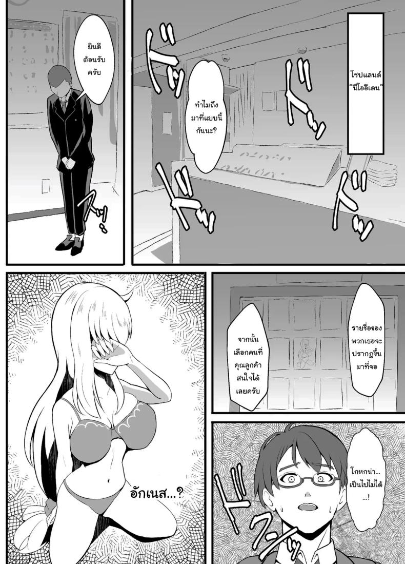 ไปหาที่เงียบๆคุยกันดีกว่านะ [sunakissa (Mussyu)] Junketsu Sacrifice ~Hajimuku Somatta Hi~ Innocent Sacrifice ~A Dawn-Tainted Day~ (The Legend of Heroes Trails Through Daybreak) ไปหาที่เงียบๆคุยกันดีกว่านะ 2 ภาพ 6