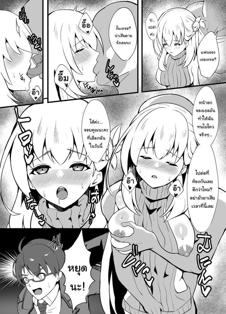 ไปหาที่เงียบๆคุยกันดีกว่านะ [sunakissa (Mussyu)] Junketsu Sacrifice ~Hajimuku Somatta Hi~ Innocent Sacrifice ~A Dawn-Tainted Day~ (The Legend of Heroes Trails Through Daybreak) ไปหาที่เงียบๆคุยกันดีกว่านะ 2 ภาพ 8