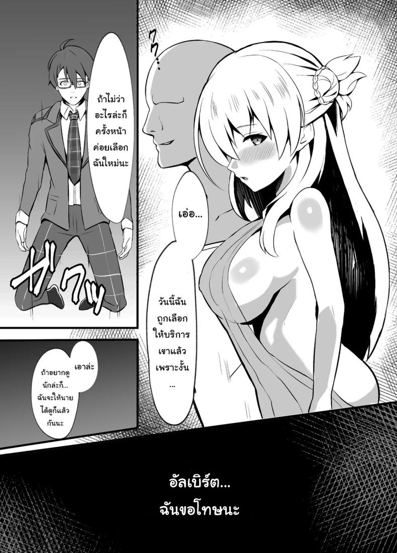 ไปหาที่เงียบๆคุยกันดีกว่านะ [sunakissa (Mussyu)] Junketsu Sacrifice ~Hajimuku Somatta Hi~ Innocent Sacrifice ~A Dawn-Tainted Day~ (The Legend of Heroes Trails Through Daybreak) ไปหาที่เงียบๆคุยกันดีกว่านะ 2 ภาพ 9
