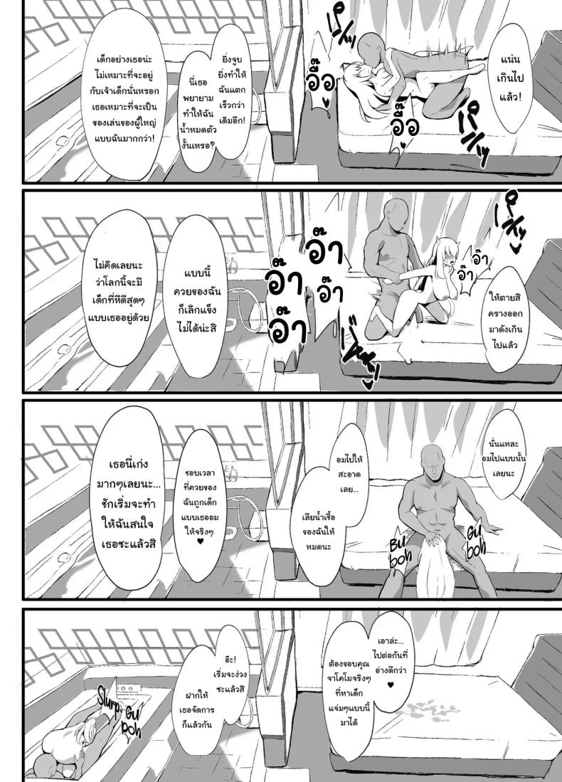 ไปหาที่เงียบๆคุยกันดีกว่านะ [sunakissa (Mussyu)] Junketsu Sacrifice ~Hajimuku Somatta Hi~ Innocent Sacrifice ~A Dawn-Tainted Day~ (The Legend of Heroes Trails Through Daybreak) ไปหาที่เงียบๆคุยกันดีกว่านะ 2 ภาพ 18