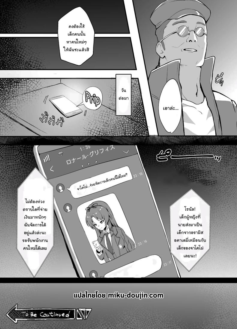 ไปหาที่เงียบๆคุยกันดีกว่านะ [sunakissa (Mussyu)] Junketsu Sacrifice ~Hajimuku Somatta Hi~ Innocent Sacrifice ~A Dawn-Tainted Day~ (The Legend of Heroes Trails Through Daybreak) ไปหาที่เงียบๆคุยกันดีกว่านะ 2 ภาพ 23