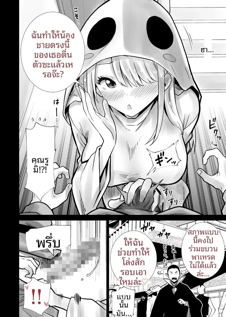 เเม่เพื่อนในคืนฮาโลวีน ภาพ 9