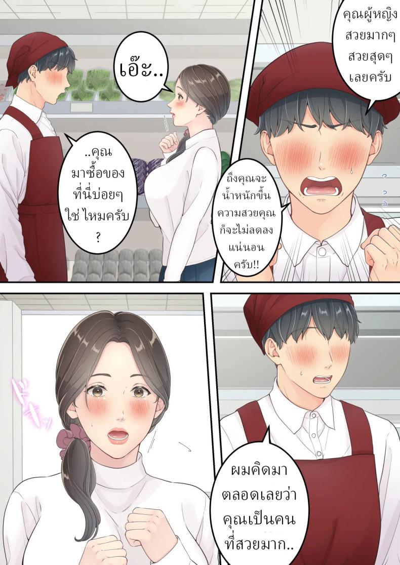 คนนอกใจก็ต้องพร้อมโดนนอกใจ [Yuriko Club] ภาพ 4