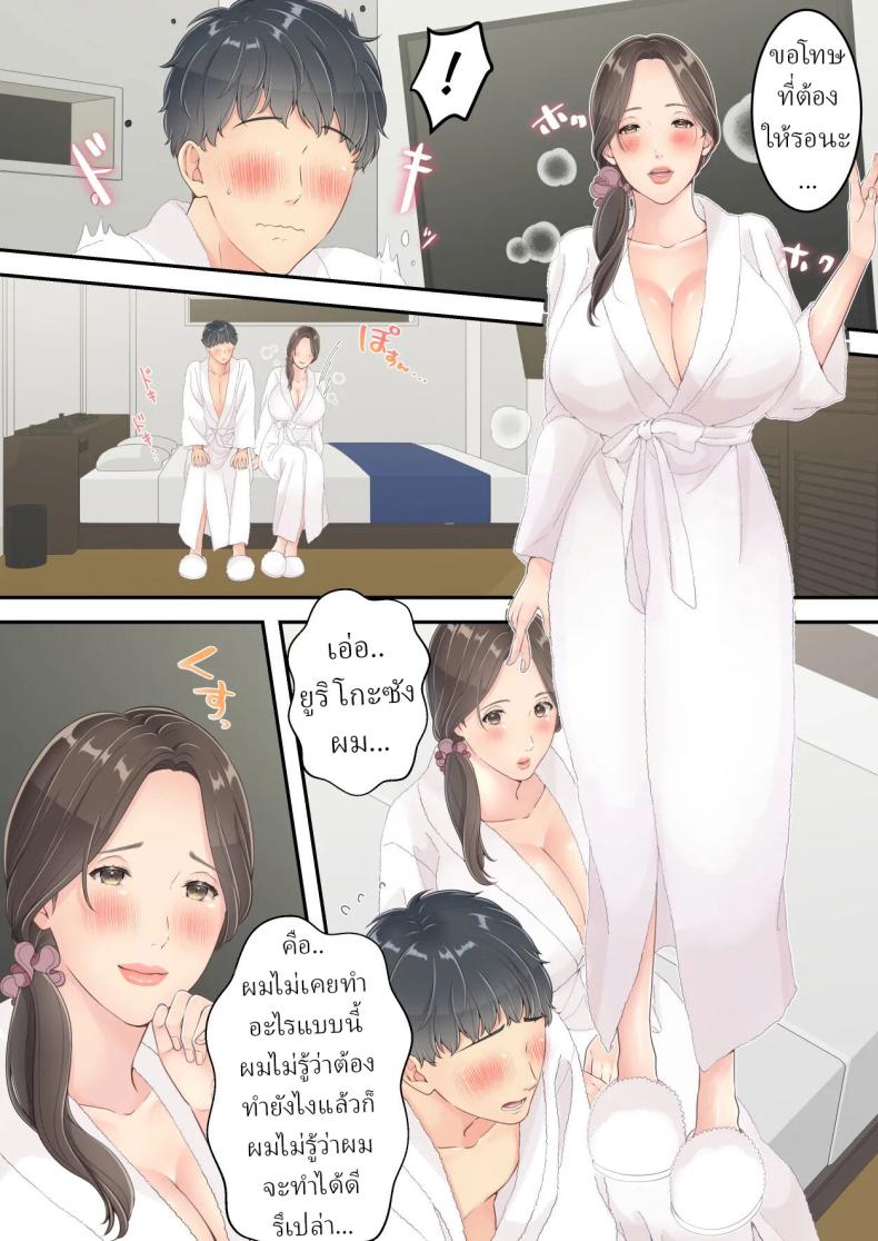 คนนอกใจก็ต้องพร้อมโดนนอกใจ [Yuriko Club] ภาพ 31