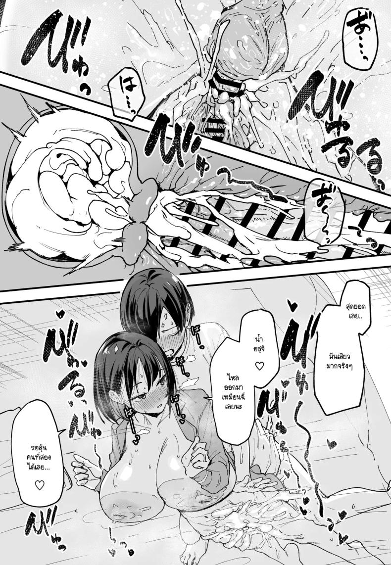เวลาที่ไม่มีให้กัน [Fuguta-ke] The Story of How I Started Dating a Friend With Big Tits Later In Life ภาพ 23