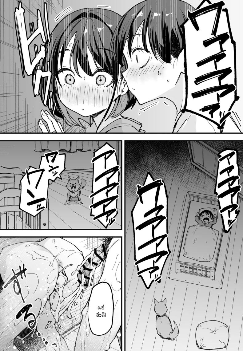 เวลาที่ไม่มีให้กัน [Fuguta-ke] The Story of How I Started Dating a Friend With Big Tits Later In Life ภาพ 32