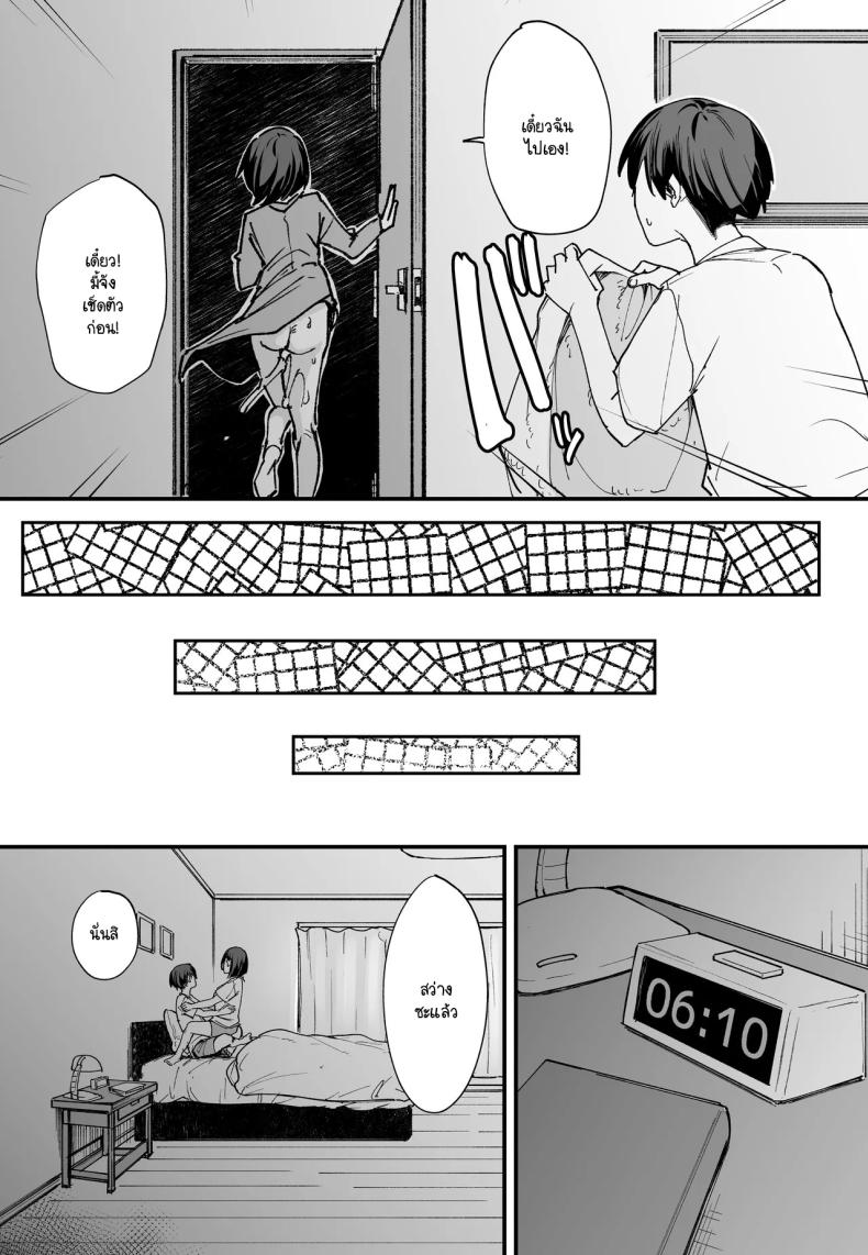 เวลาที่ไม่มีให้กัน [Fuguta-ke] The Story of How I Started Dating a Friend With Big Tits Later In Life ภาพ 33