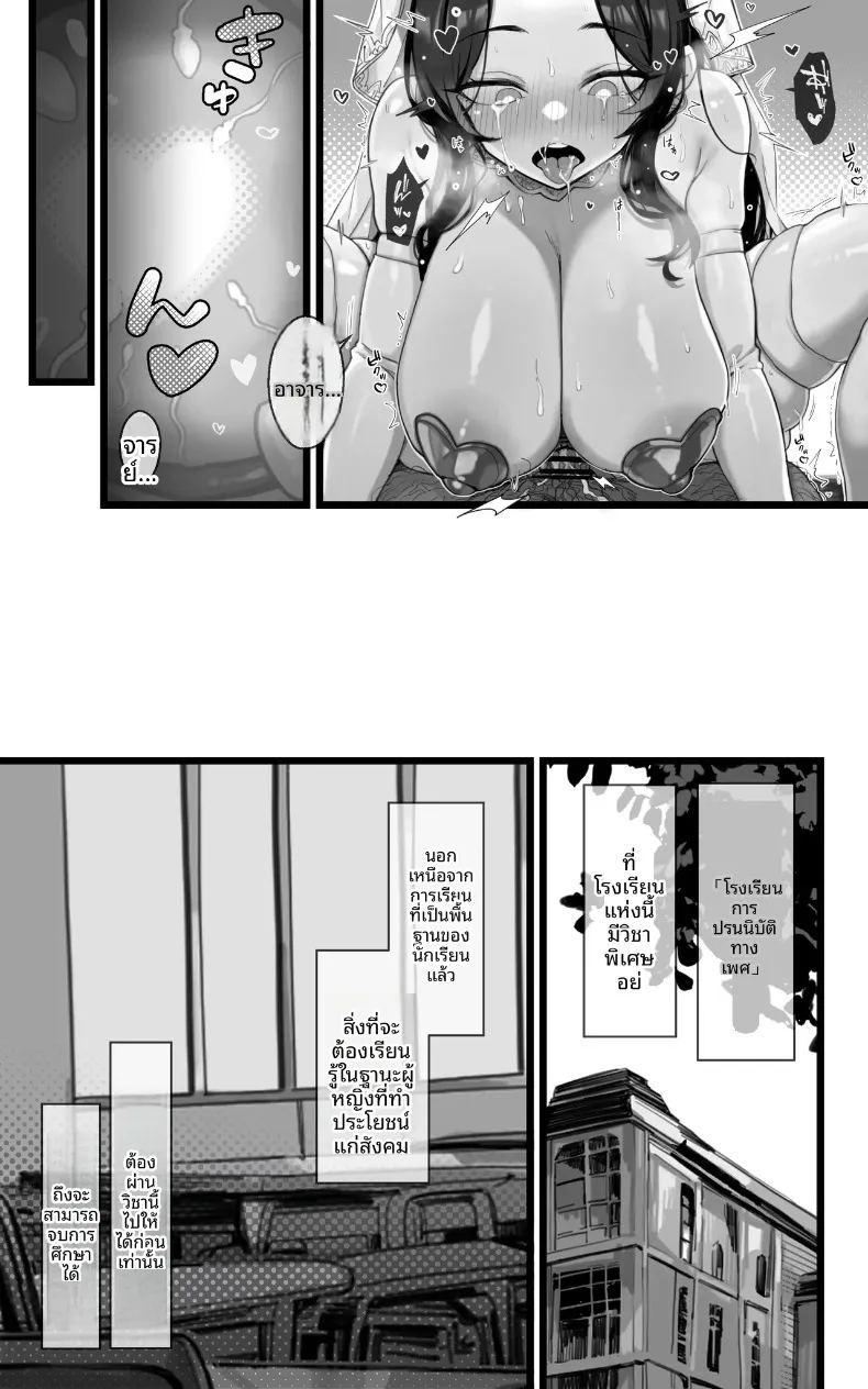 การศึกษาเรื่องมดลูก 1 ภาพ 37