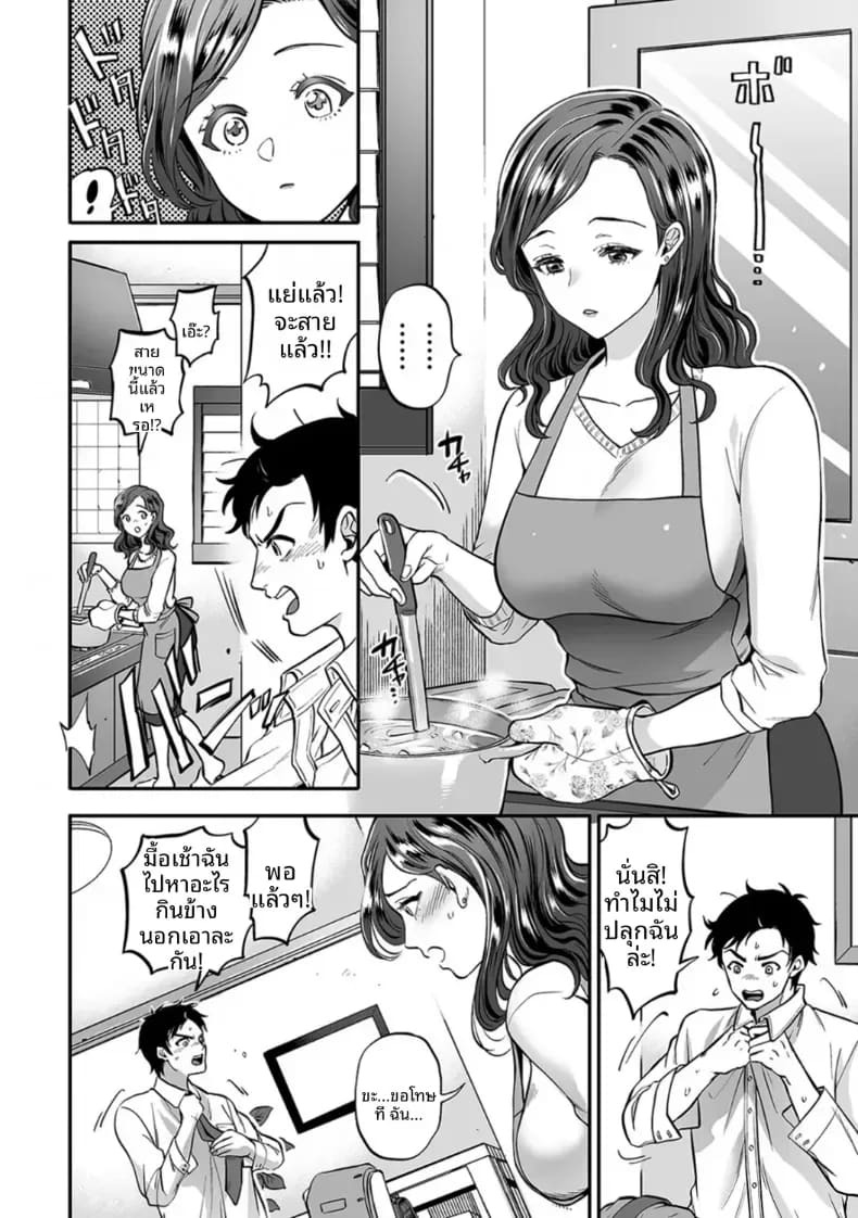พลาดท่าให้เทรนเนอร์ [Kijima Daisyarin] พลาดท่าให้เทรนเนอร์ 2 ภาพ 1