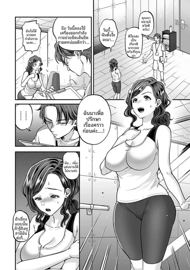 พลาดท่าให้เทรนเนอร์ [Kijima Daisyarin] พลาดท่าให้เทรนเนอร์ 2 ภาพ 5