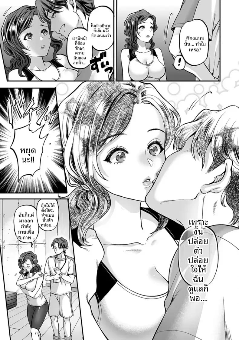 พลาดท่าให้เทรนเนอร์ [Kijima Daisyarin] พลาดท่าให้เทรนเนอร์ 2 ภาพ 6