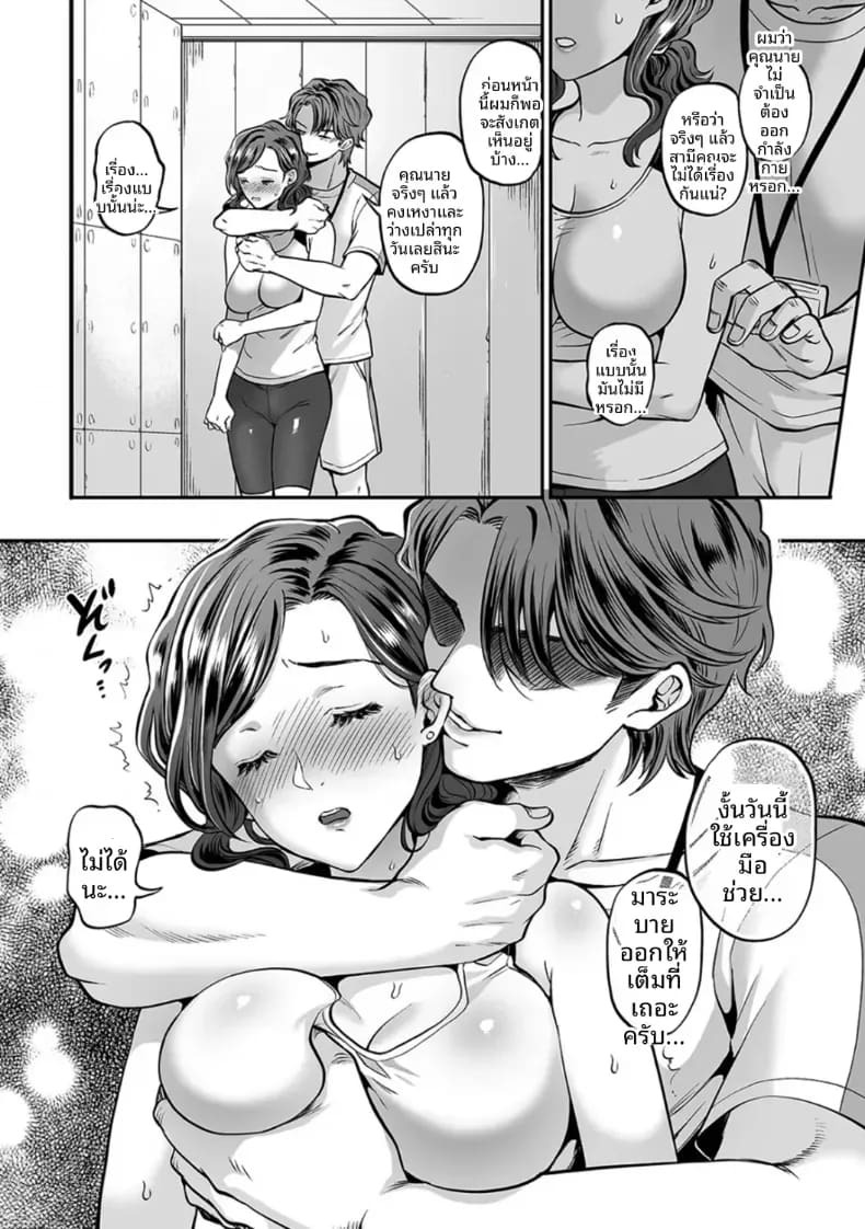 พลาดท่าให้เทรนเนอร์ [Kijima Daisyarin] พลาดท่าให้เทรนเนอร์ 2 ภาพ 7