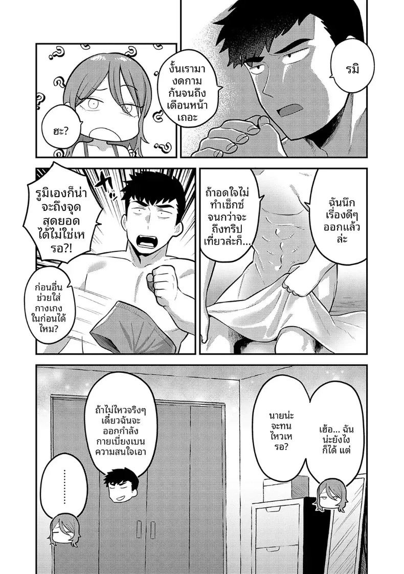 ปลายทางของสองเรา [Ebi Fry Teishoku] ภาพ 4