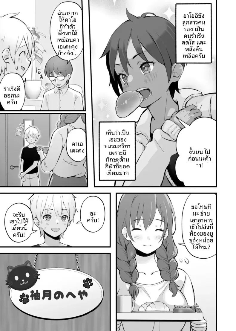 เสนห์ของพี่น้องทั้งสาม [Onochi Nabe]เสนห์ของพี่น้องทั้งสาม 1 ภาพ 6