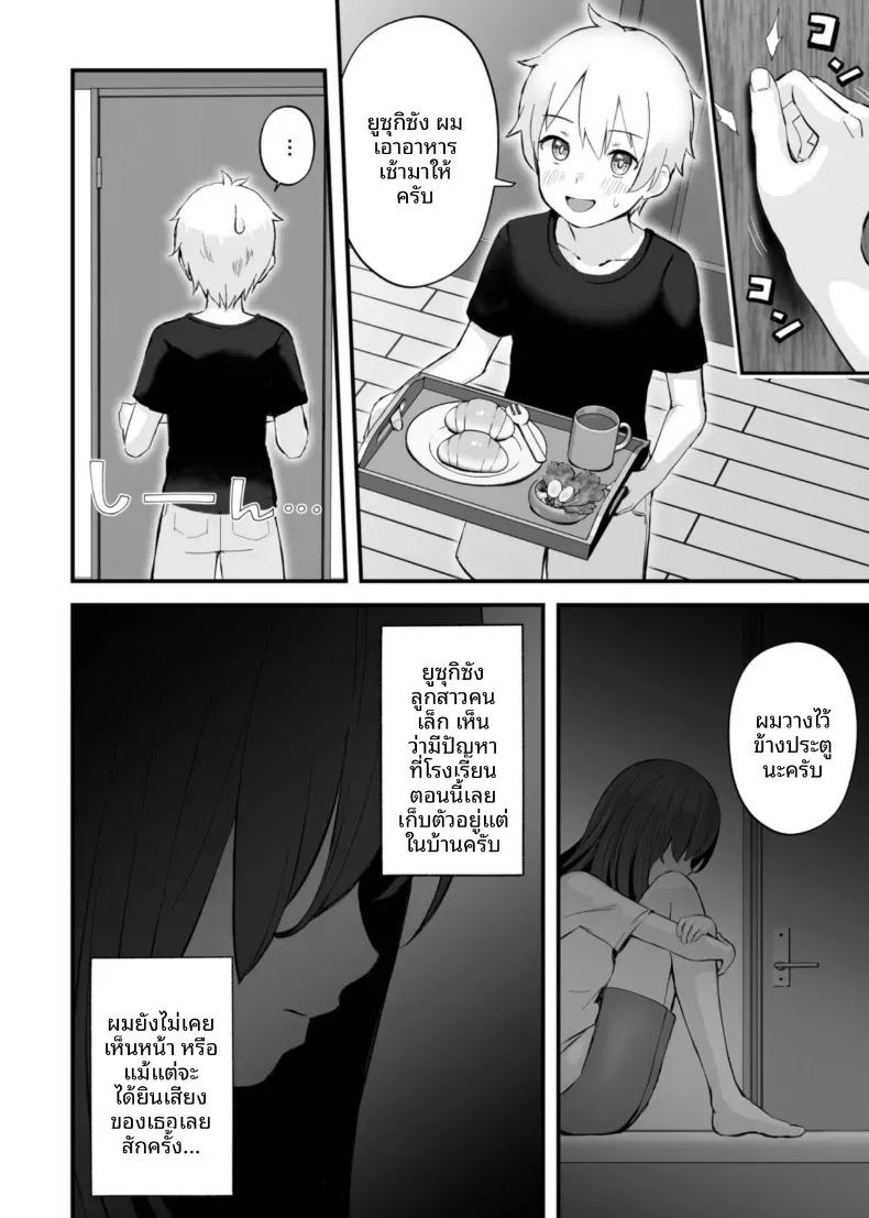 เสนห์ของพี่น้องทั้งสาม [Onochi Nabe]เสนห์ของพี่น้องทั้งสาม 1 ภาพ 7