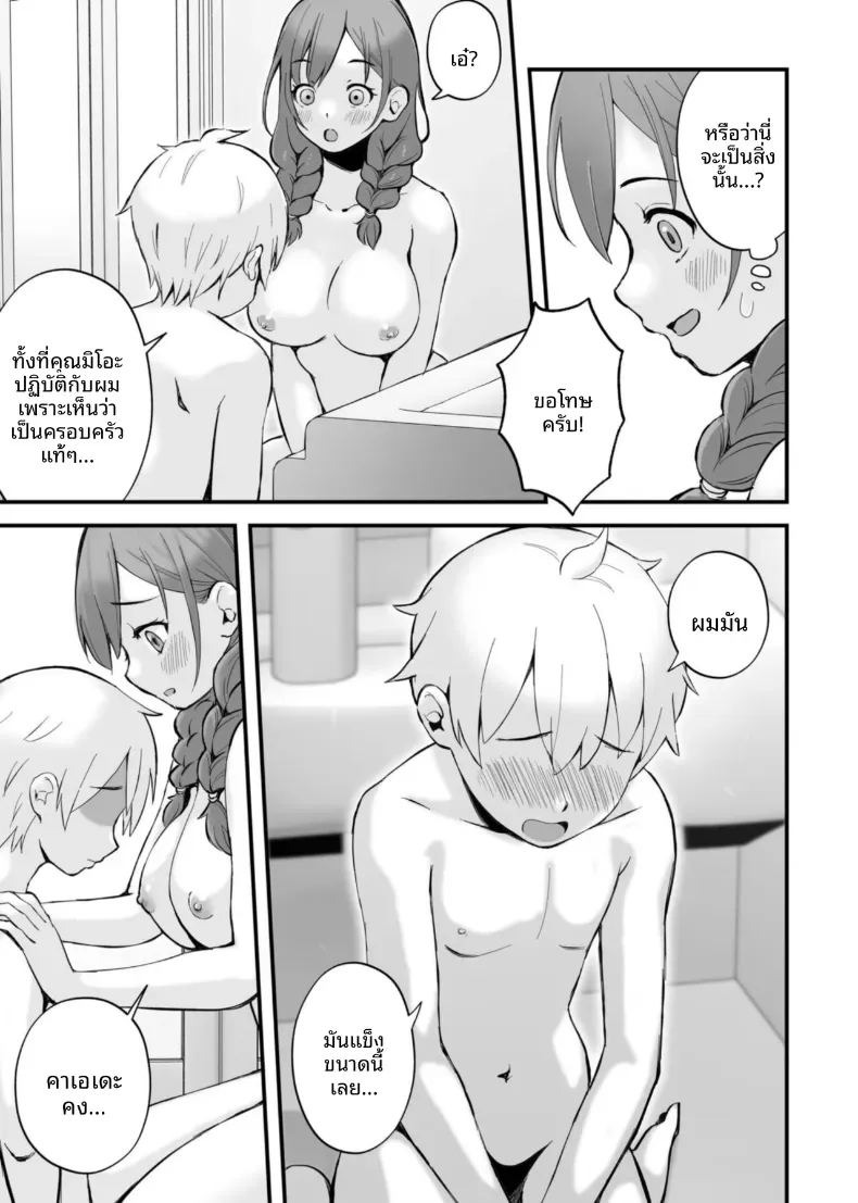 เสนห์ของพี่น้องทั้งสาม [Onochi Nabe]เสนห์ของพี่น้องทั้งสาม 1 ภาพ 12