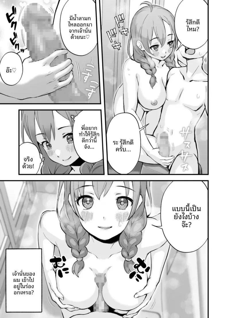 เสนห์ของพี่น้องทั้งสาม [Onochi Nabe]เสนห์ของพี่น้องทั้งสาม 1 ภาพ 14