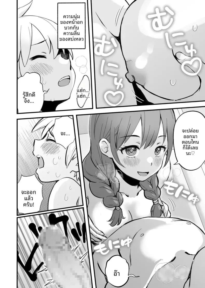 เสนห์ของพี่น้องทั้งสาม [Onochi Nabe]เสนห์ของพี่น้องทั้งสาม 1 ภาพ 15
