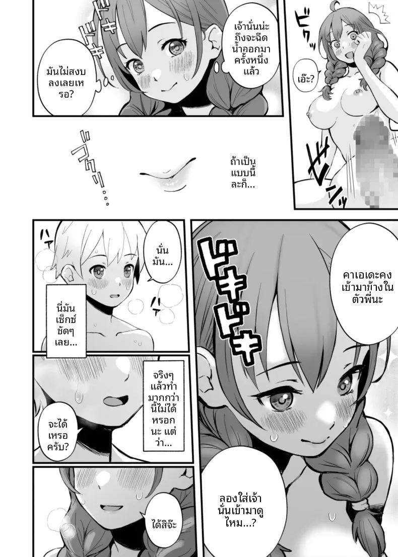 เสนห์ของพี่น้องทั้งสาม [Onochi Nabe]เสนห์ของพี่น้องทั้งสาม 1 ภาพ 17