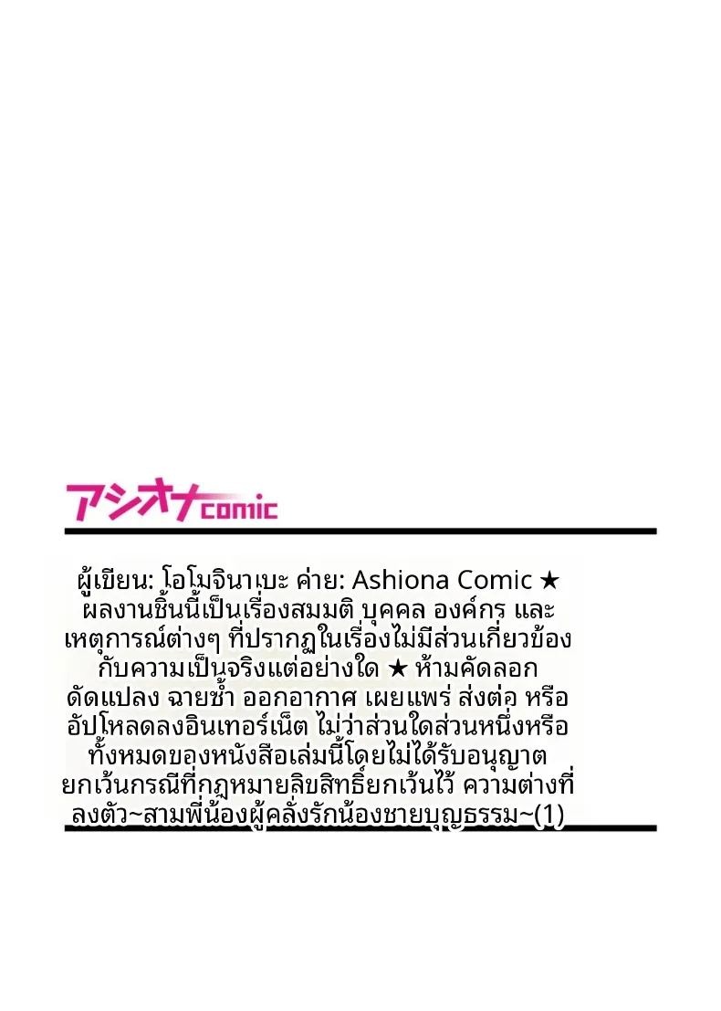 เสนห์ของพี่น้องทั้งสาม [Onochi Nabe]เสนห์ของพี่น้องทั้งสาม 1 ภาพ 26