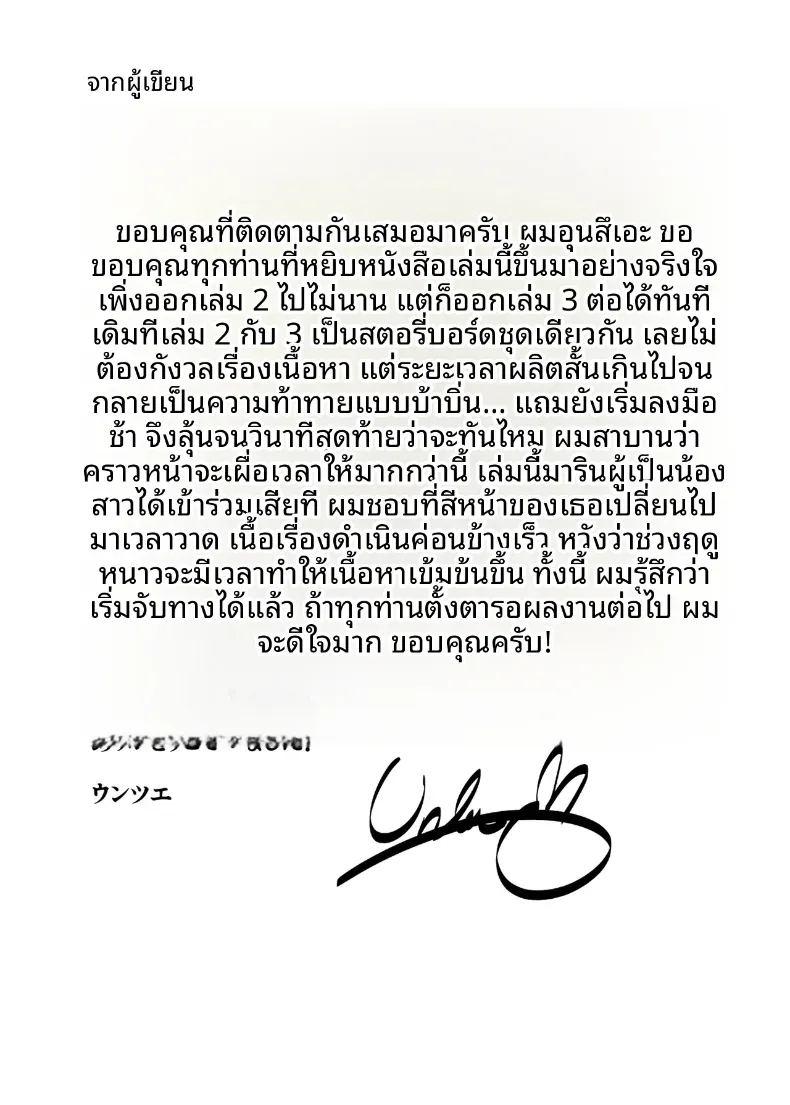 คนอย่างผมไม่มีทางปฏิเสธคำเชิญนี้ได้หรอกครับ 3 ภาพ 48