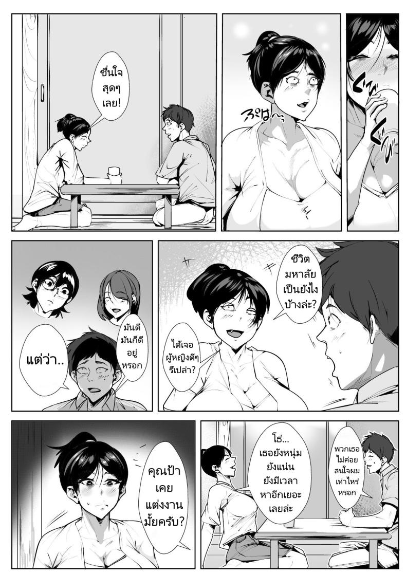 หนุ่มมหาลัยไปพักที่ห้องของคุณป้า [AKYS Honpo] Ecchi na Obasan no Ie ni Itoko ga Geshukushi ni Kitara... When a Nephew Comes to Stay at His Naughty Aunt's House ภาพ 4