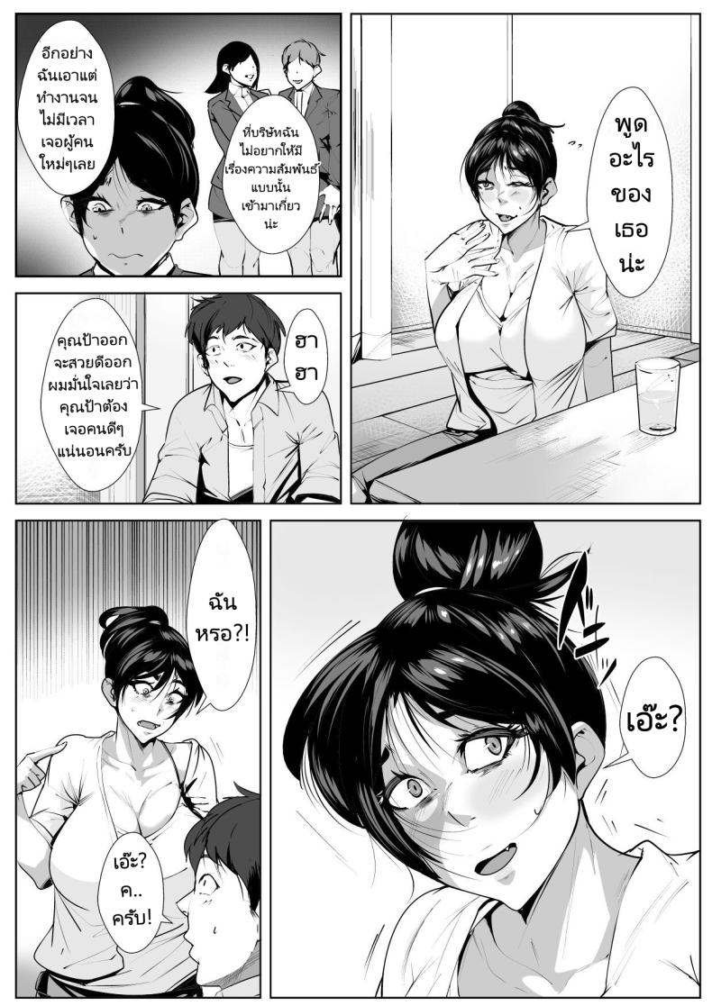 หนุ่มมหาลัยไปพักที่ห้องของคุณป้า [AKYS Honpo] Ecchi na Obasan no Ie ni Itoko ga Geshukushi ni Kitara... When a Nephew Comes to Stay at His Naughty Aunt's House ภาพ 5