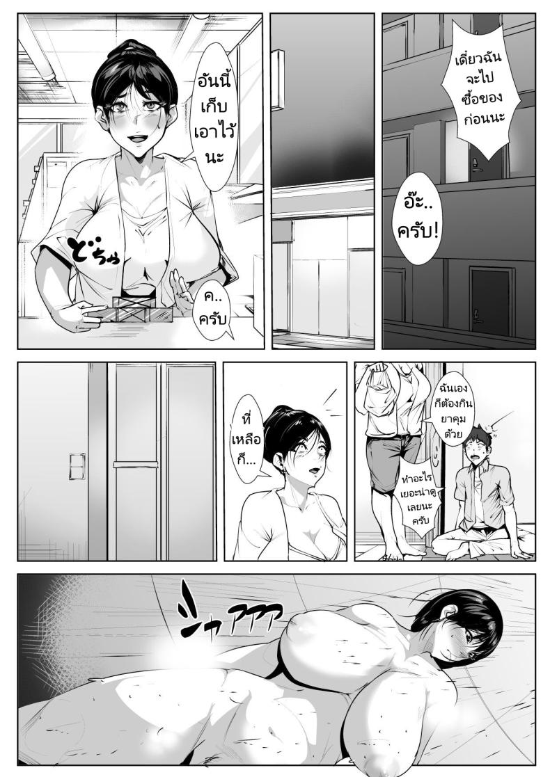 หนุ่มมหาลัยไปพักที่ห้องของคุณป้า [AKYS Honpo] Ecchi na Obasan no Ie ni Itoko ga Geshukushi ni Kitara... When a Nephew Comes to Stay at His Naughty Aunt's House ภาพ 9