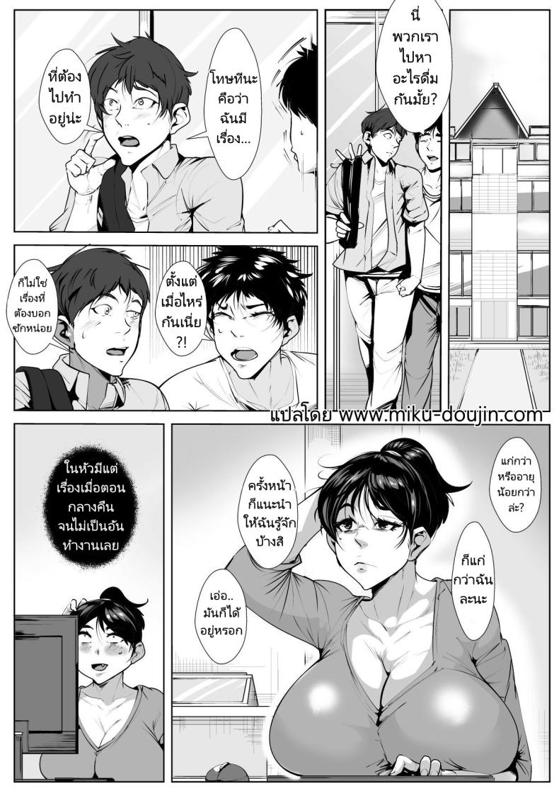 หนุ่มมหาลัยไปพักที่ห้องของคุณป้า [AKYS Honpo] Ecchi na Obasan no Ie ni Itoko ga Geshukushi ni Kitara... When a Nephew Comes to Stay at His Naughty Aunt's House ภาพ 30