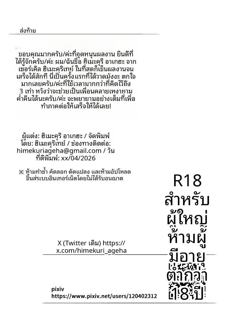คำสาปเทศกาลโรงเรียน ภาพ 37