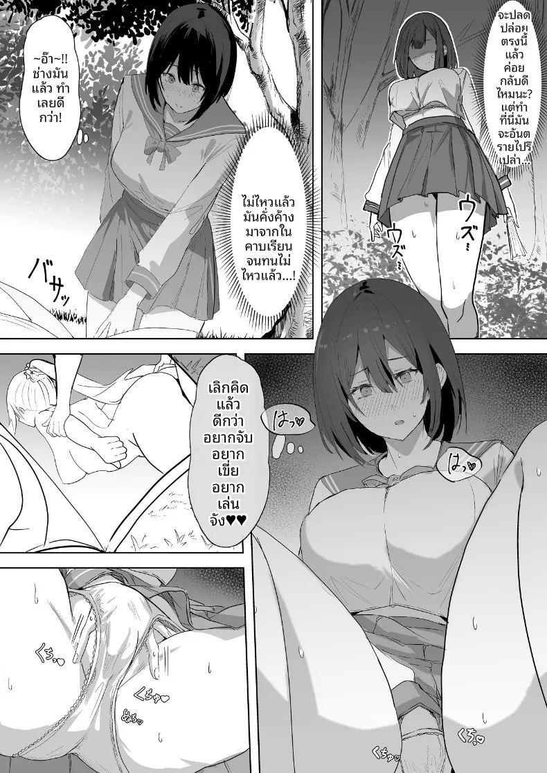 ลงเอยด้วย 4 ภาพ 9