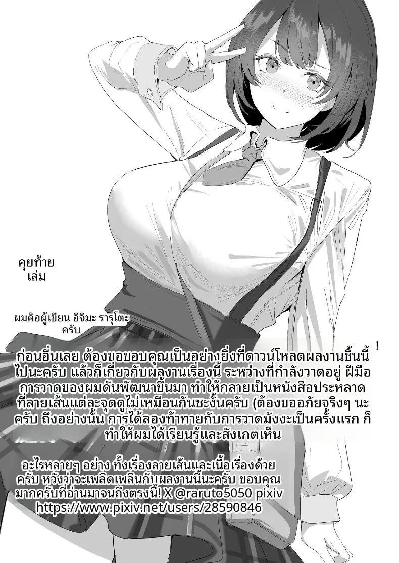 ลงเอยด้วย 4 ภาพ 67