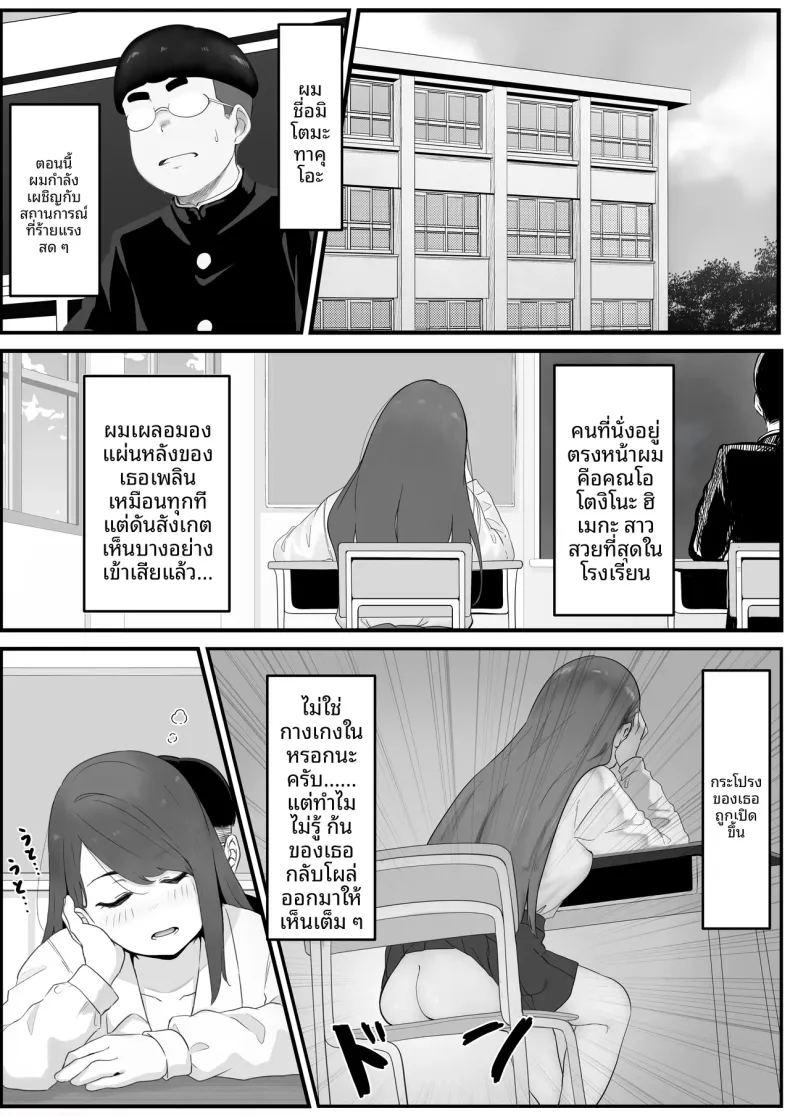 ได้เป็นเพื่อนกับสาวสวยอันดับ 1 ในโรงเรียน ภาพ 1