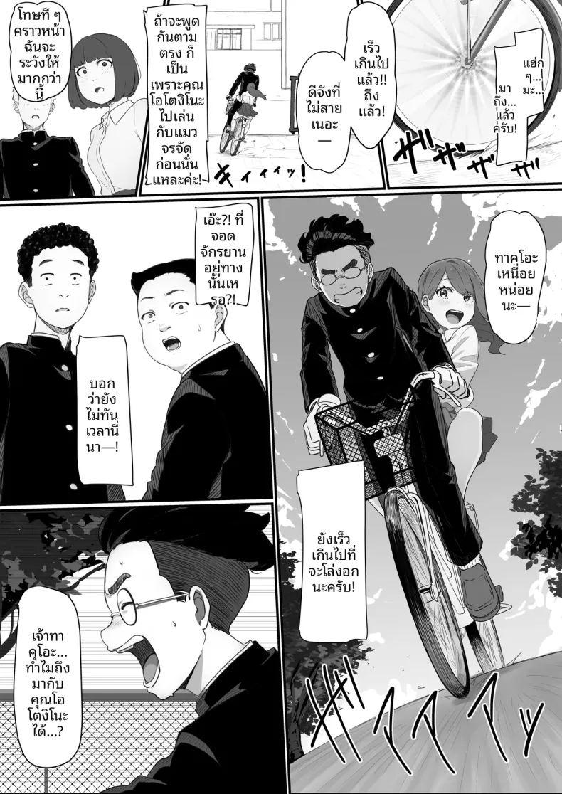ได้เป็นเพื่อนกับสาวสวยอันดับ 1 ในโรงเรียน ภาพ 11