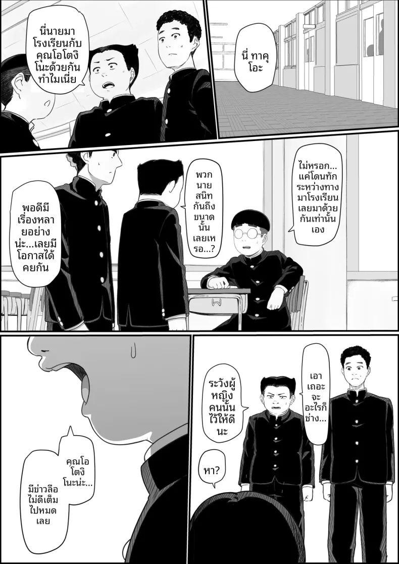 ได้เป็นเพื่อนกับสาวสวยอันดับ 1 ในโรงเรียน ภาพ 12