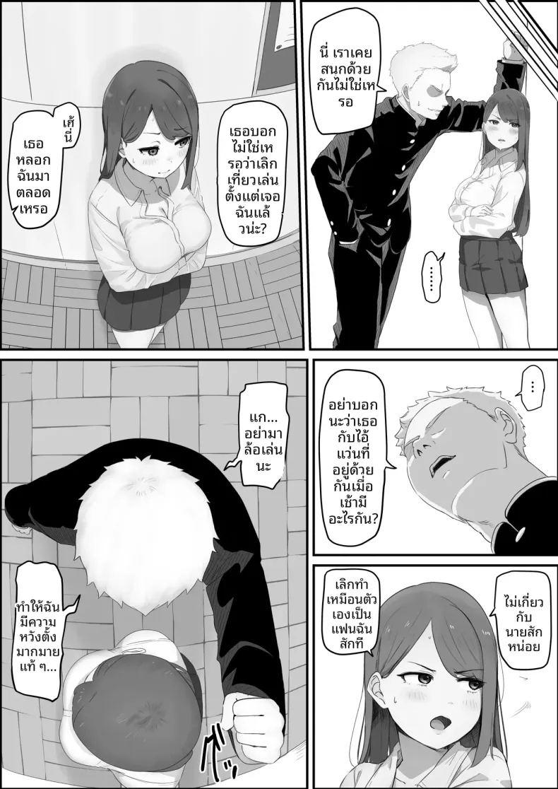 ได้เป็นเพื่อนกับสาวสวยอันดับ 1 ในโรงเรียน ภาพ 15