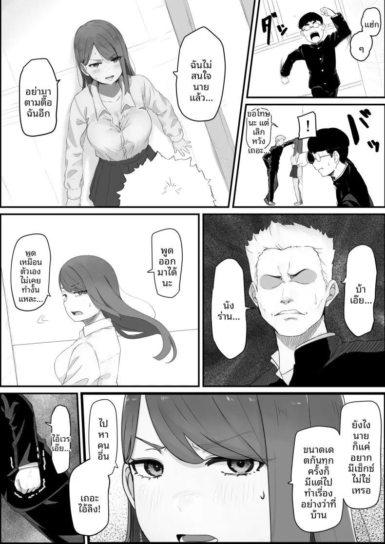 ได้เป็นเพื่อนกับสาวสวยอันดับ 1 ในโรงเรียน ภาพ 16