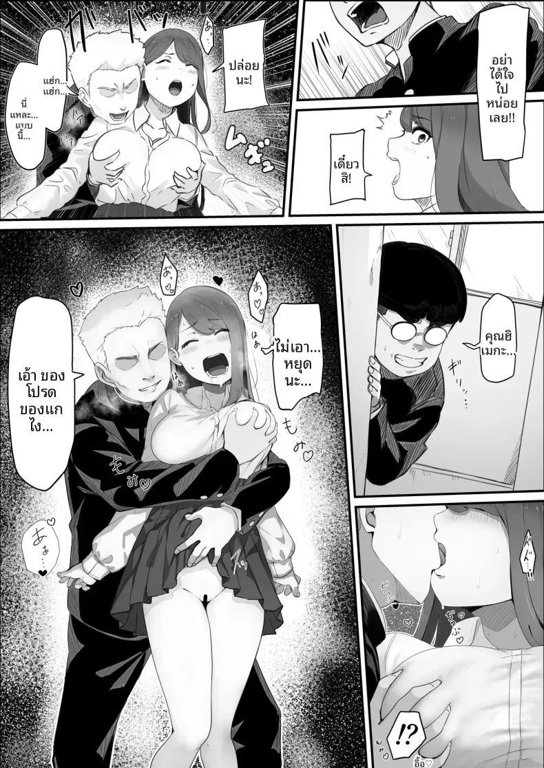 ได้เป็นเพื่อนกับสาวสวยอันดับ 1 ในโรงเรียน ภาพ 17